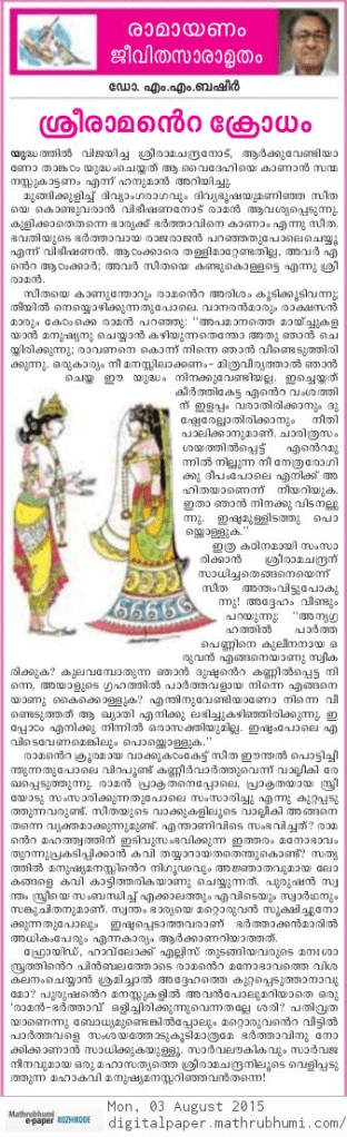 ramayanam